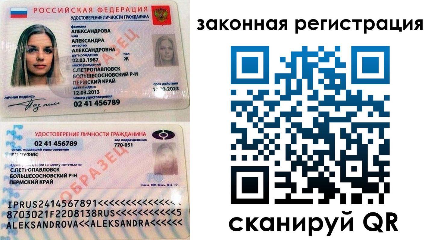 временная регистрация поиск в Санкт-Петербурге