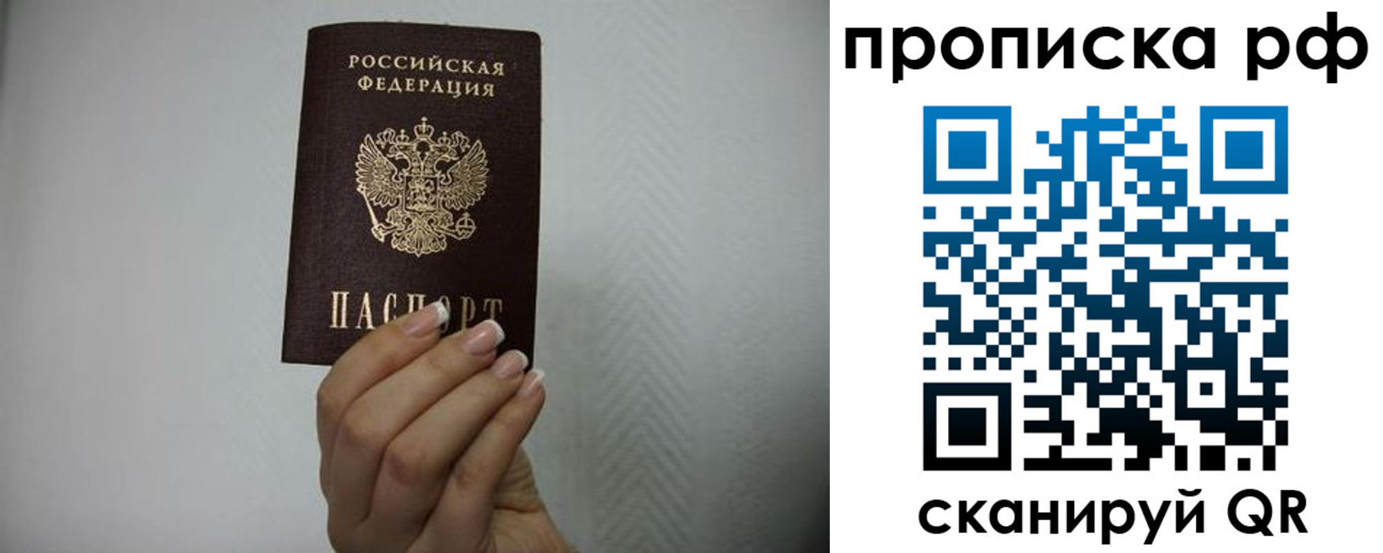 временная регистрация собственник в Санкт-Петербурге